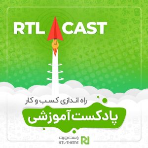 RTL Cast - Episode 01
