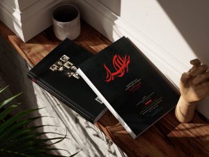 کتاب کنجینة الاسرار عمان سامانی