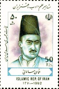 تمبر مختص عمان سامانی در سال 1370